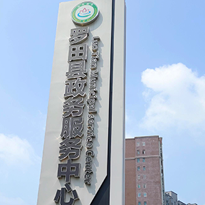 罗田县政务服务中心